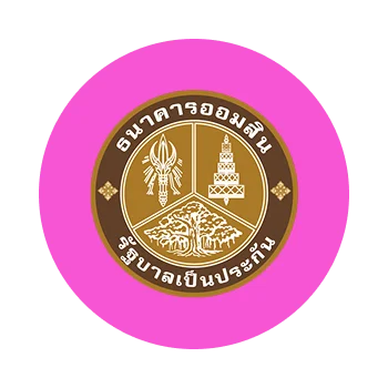 ออมสิน
