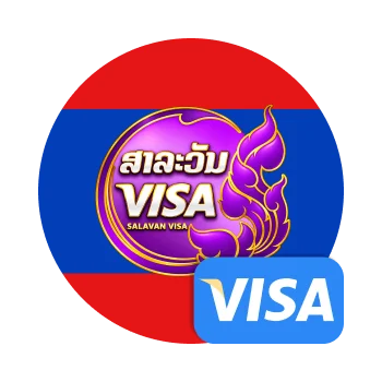 สาละวัน VISA