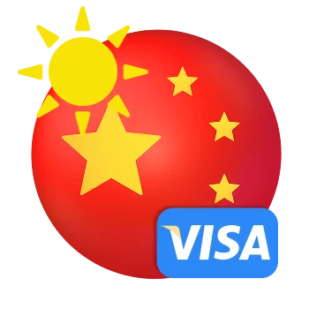 จีน VISA บ่าย